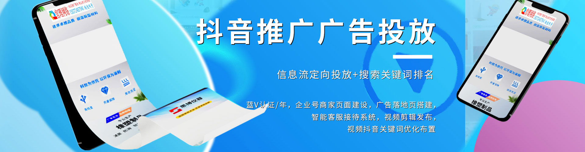 石狮百度平台推广